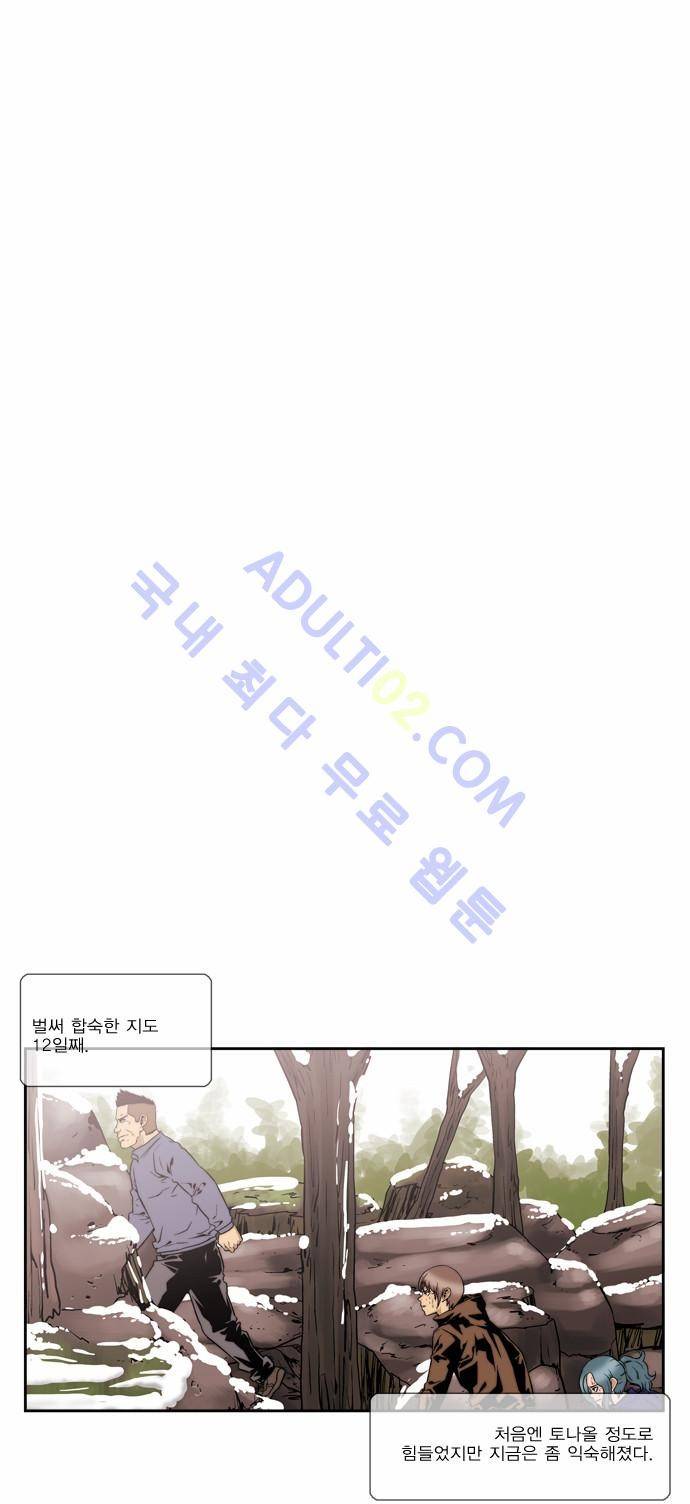 그린보이 121화 3