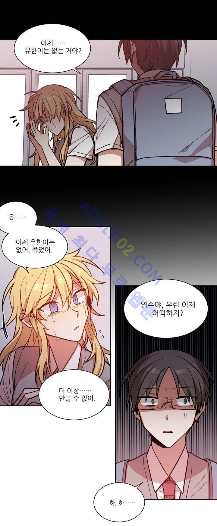 1교시 멸망시간 6화 7
