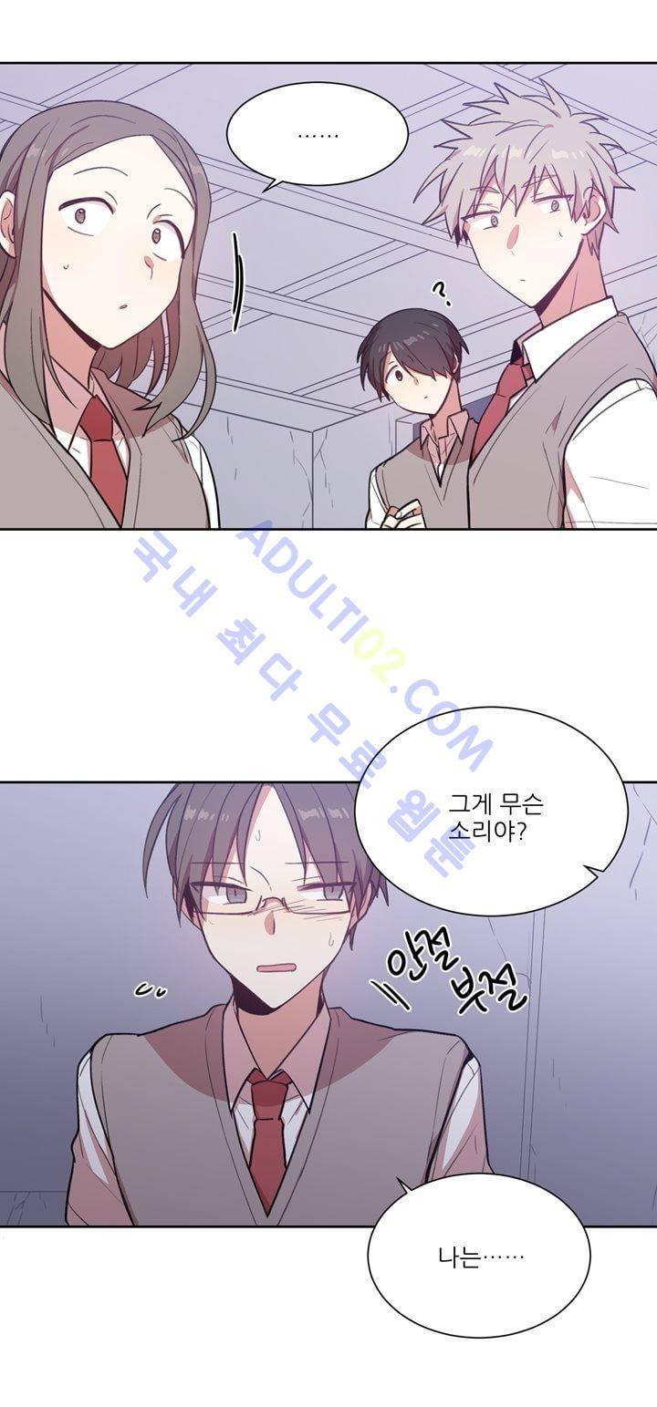 1교시 멸망시간 16화 3