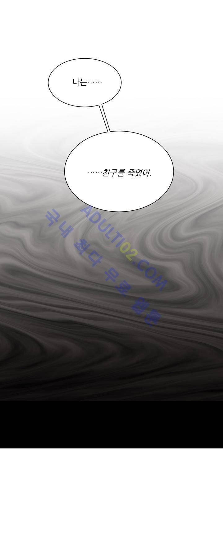 1교시 멸망시간 16화 4