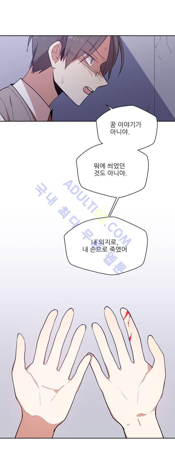 1교시 멸망시간 16화 5