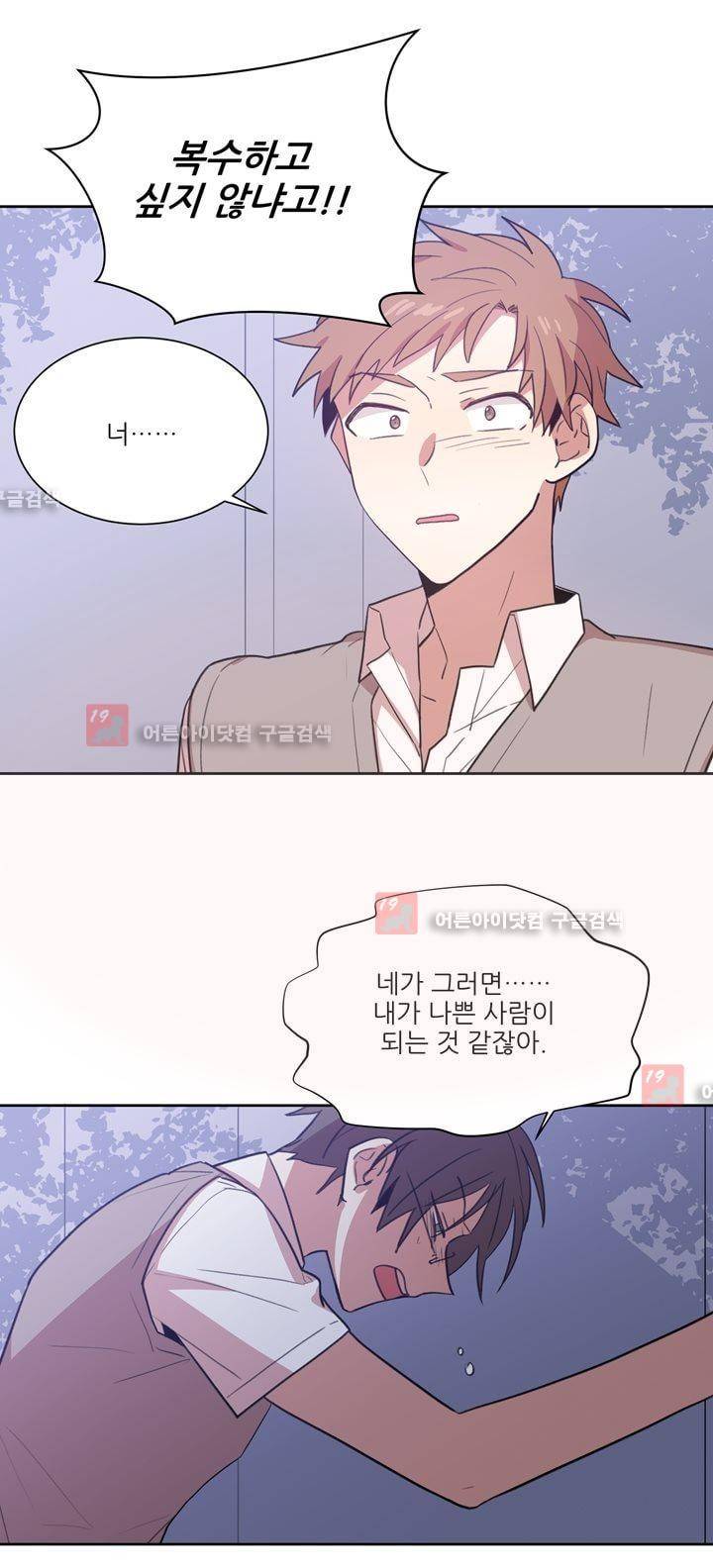 1교시 멸망시간 25화 3