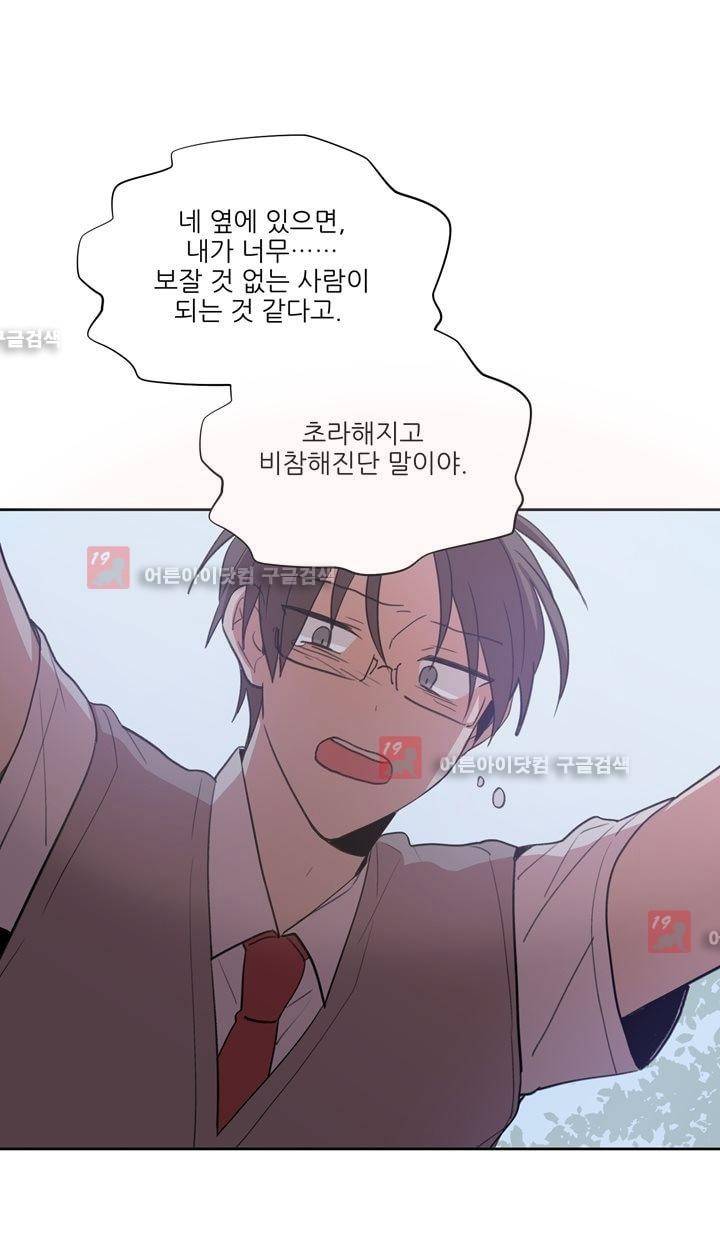 1교시 멸망시간 25화 4