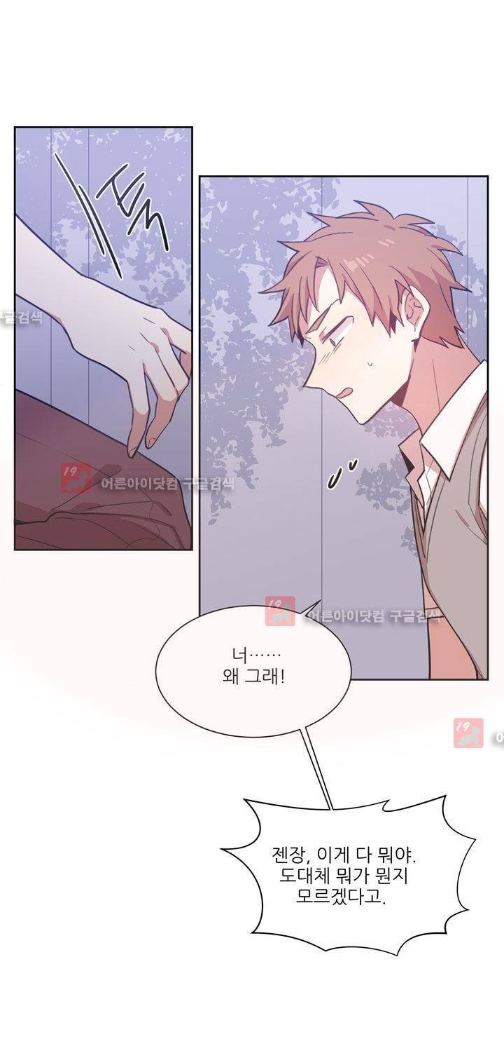 1교시 멸망시간 25화 5