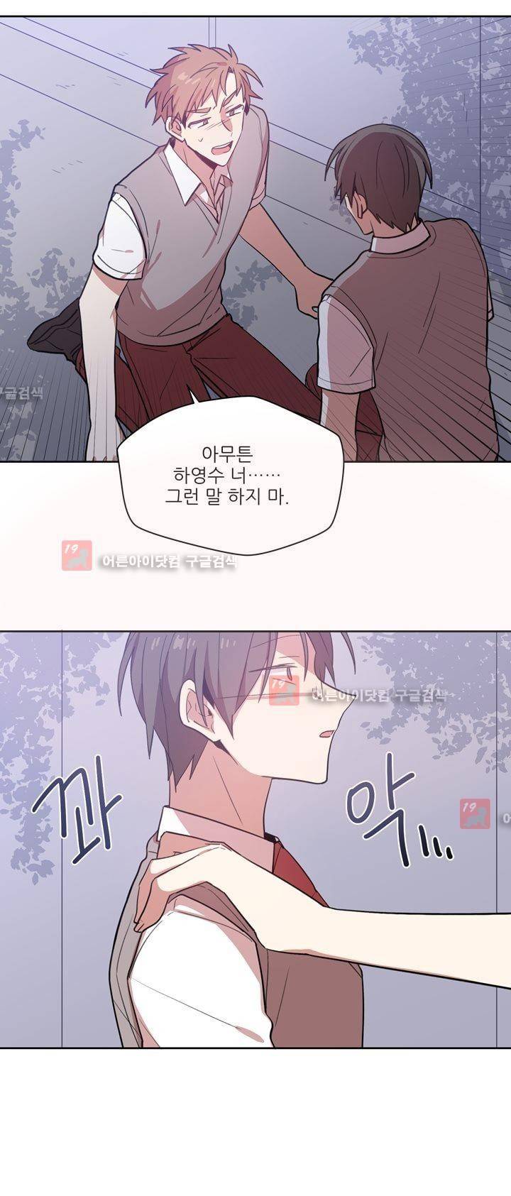 1교시 멸망시간 25화 6