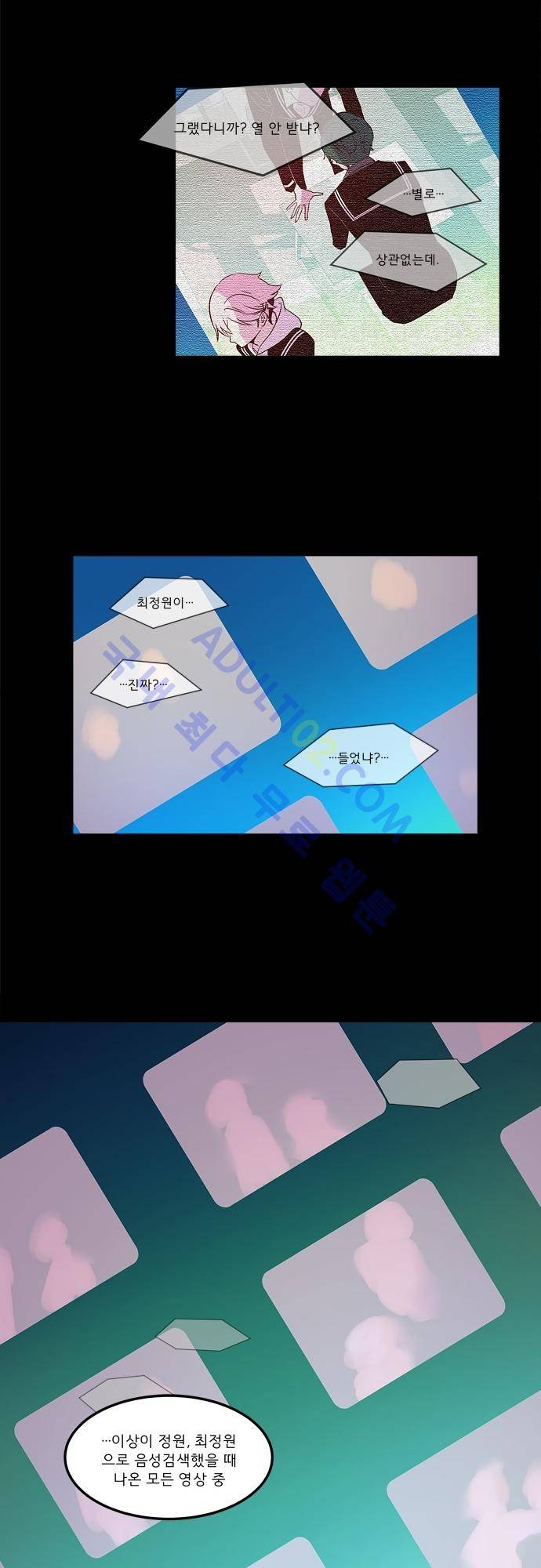 실례지만 잠시 지구 좀 멸망시키겠습니다 26화 2