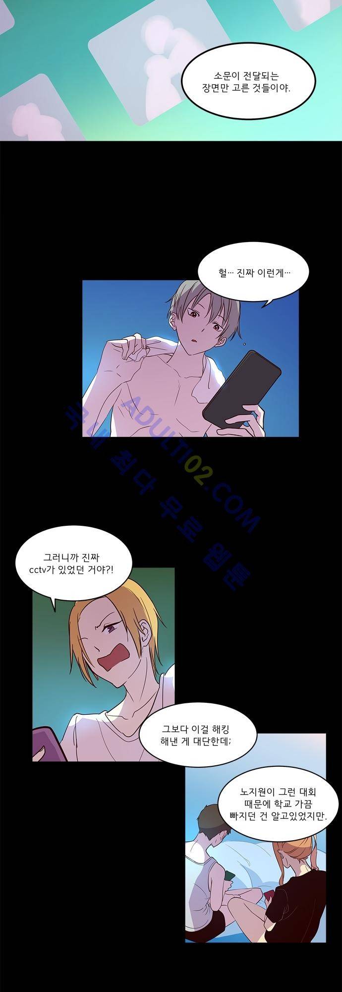 실례지만 잠시 지구 좀 멸망시키겠습니다 26화 3