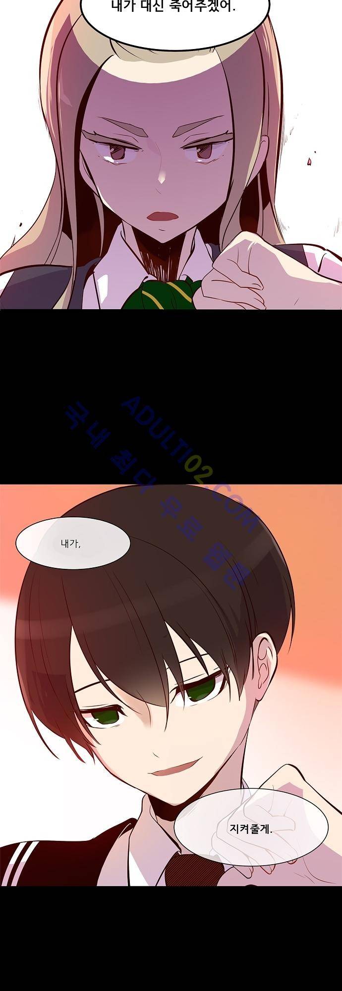 실례지만 잠시 지구 좀 멸망시키겠습니다 36화 2