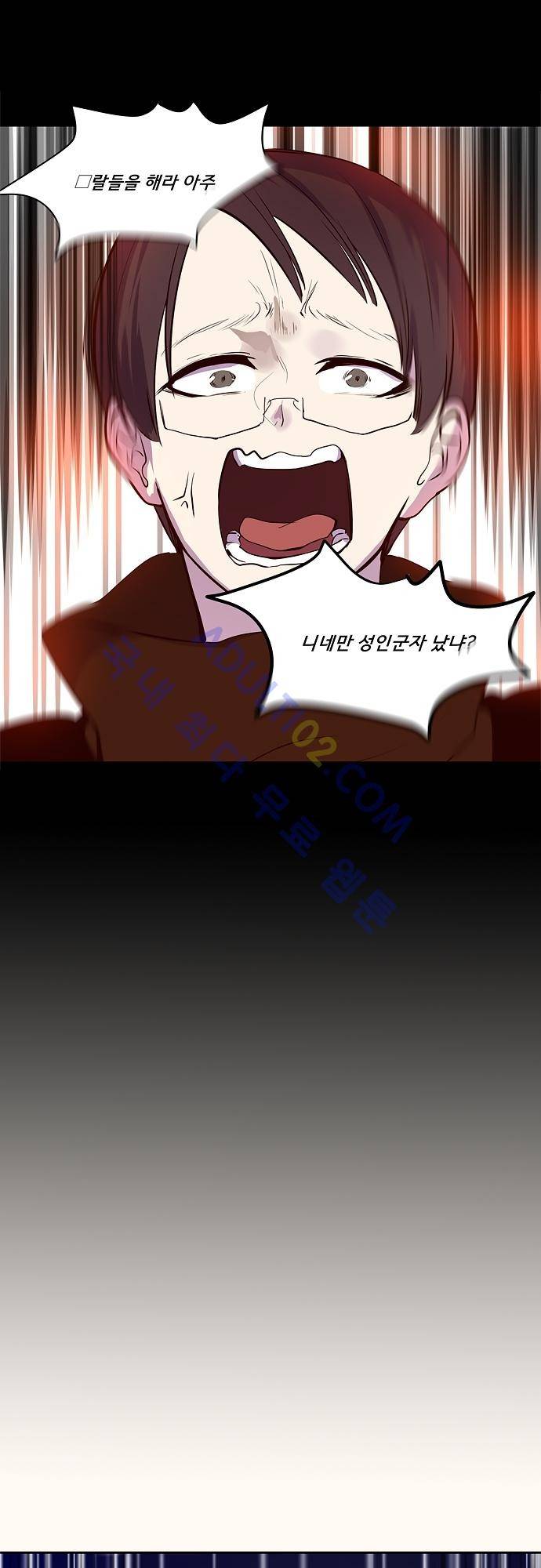 실례지만 잠시 지구 좀 멸망시키겠습니다 36화 3