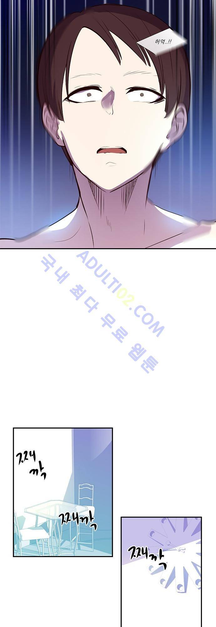 실례지만 잠시 지구 좀 멸망시키겠습니다 36화 4