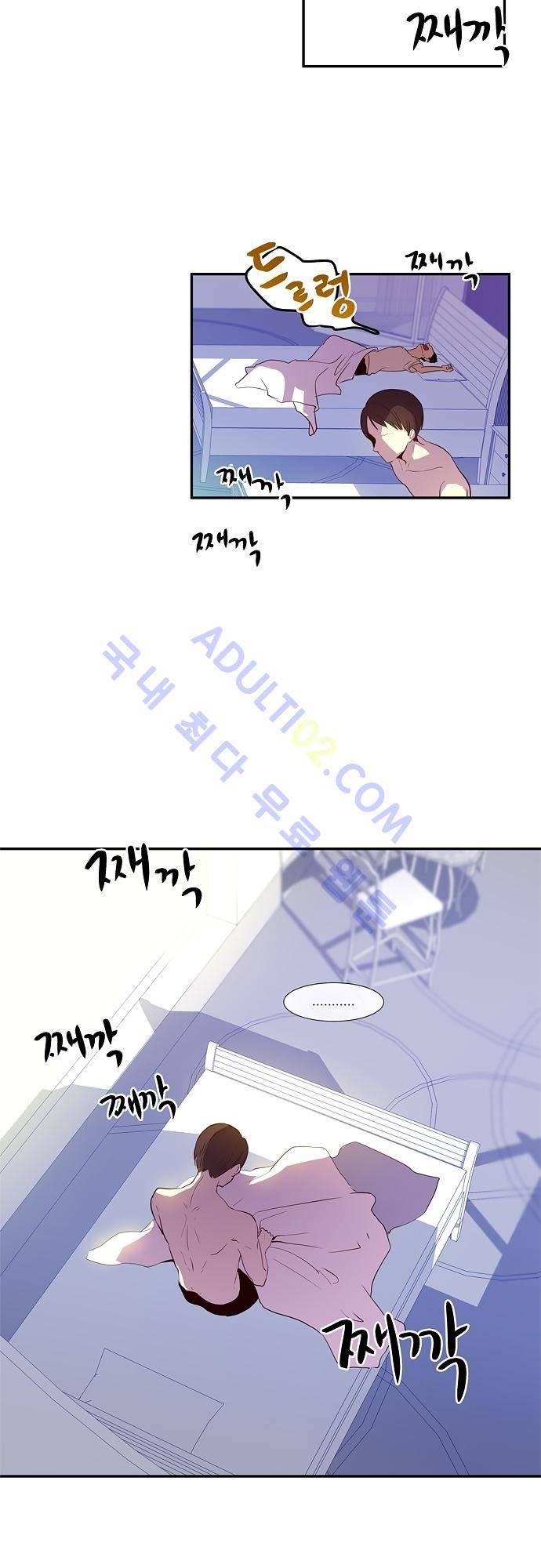 실례지만 잠시 지구 좀 멸망시키겠습니다 36화 5
