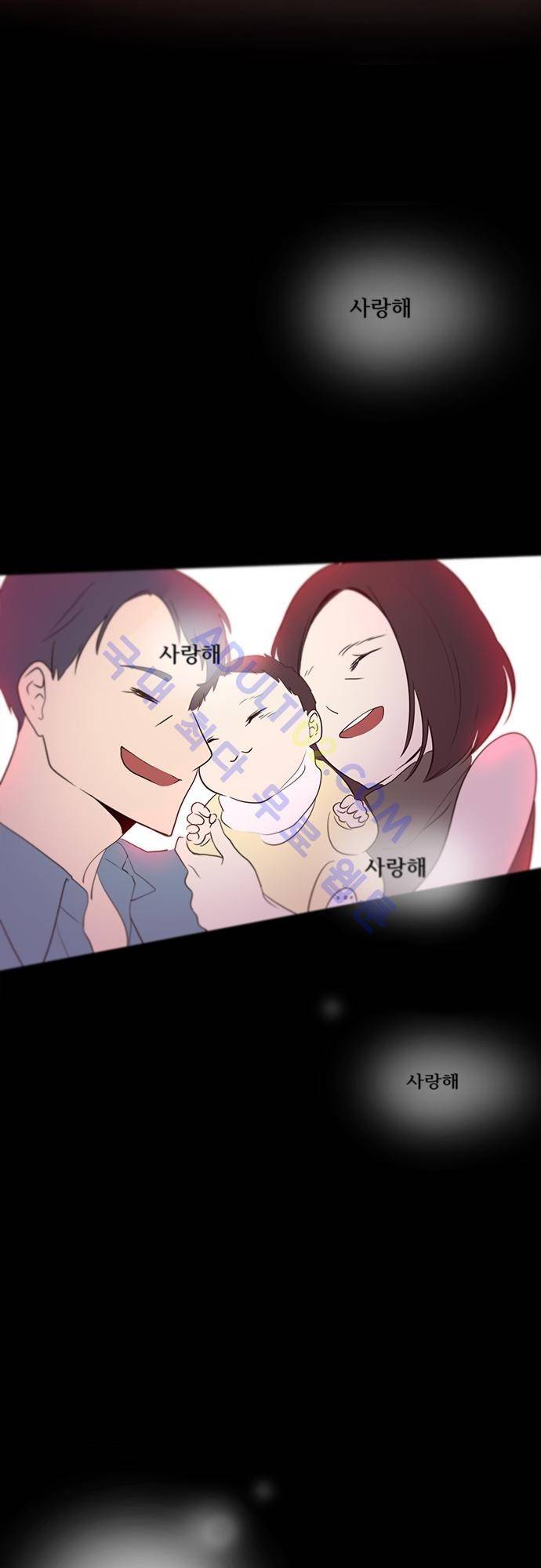 실례지만 잠시 지구 좀 멸망시키겠습니다 46화 2