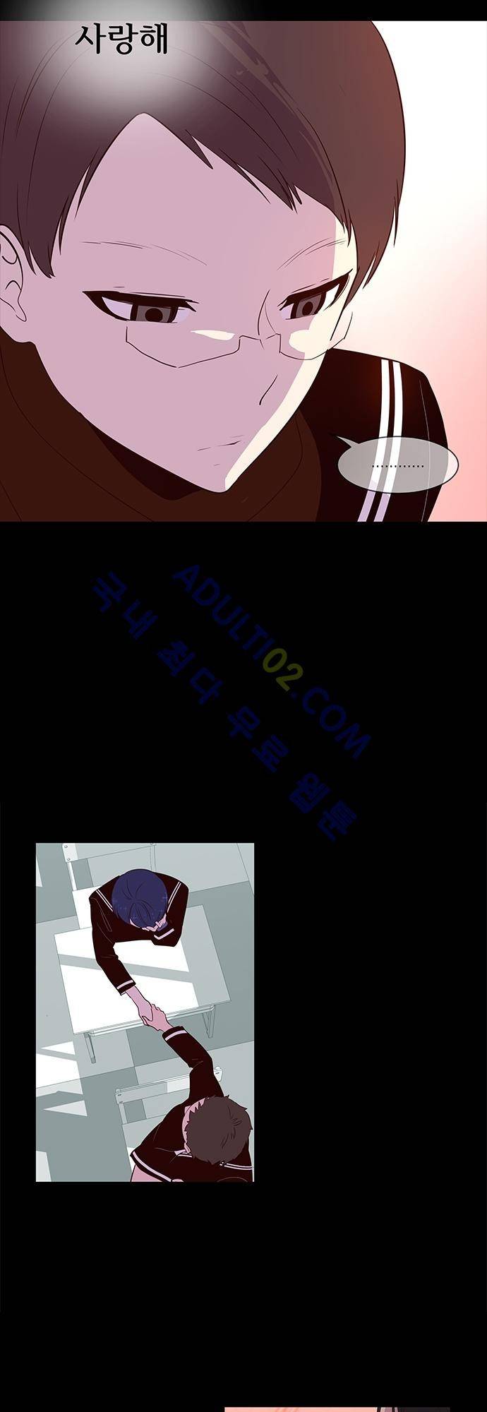 실례지만 잠시 지구 좀 멸망시키겠습니다 46화 3