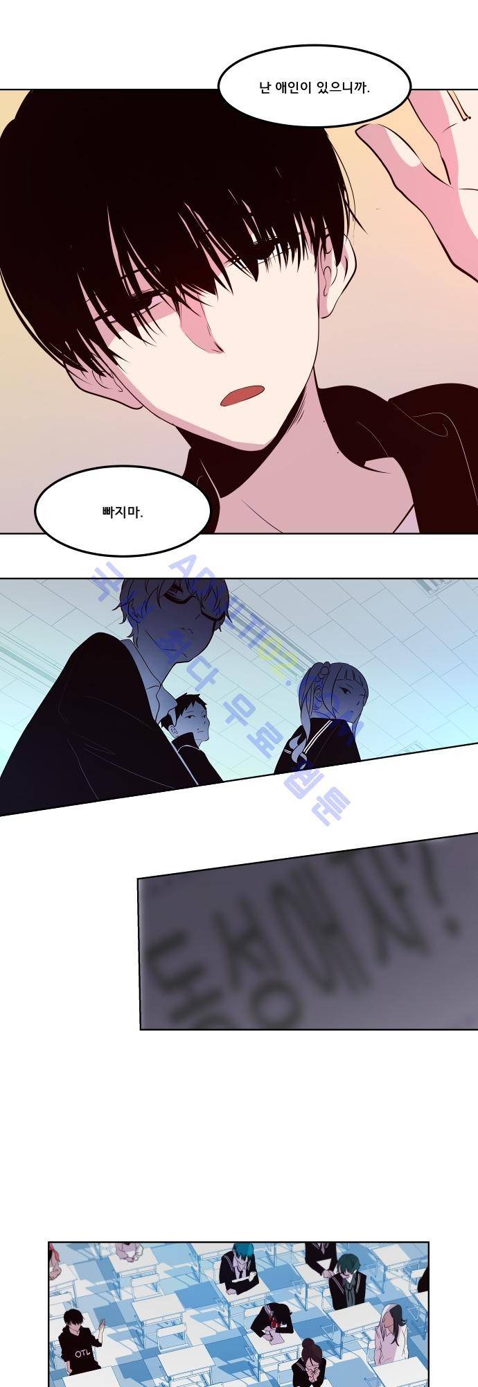 실례지만 잠시 지구 좀 멸망시키겠습니다 52화 4
