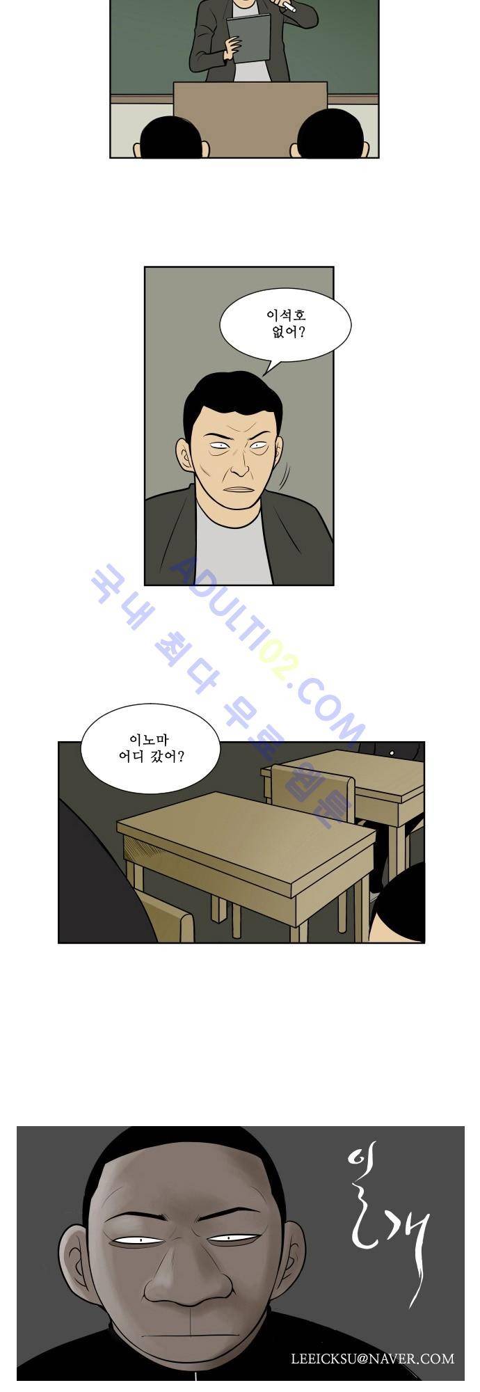 일개 8화 2