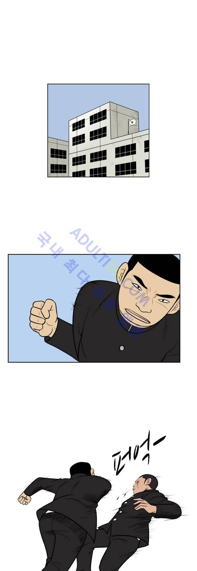 일개 8화 3