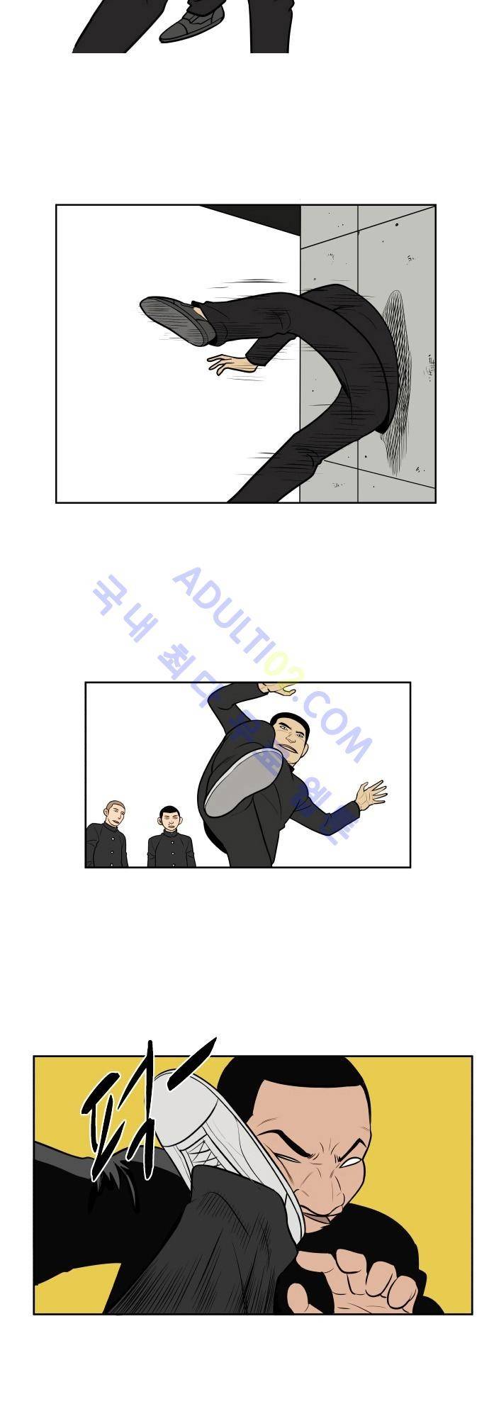 일개 8화 4