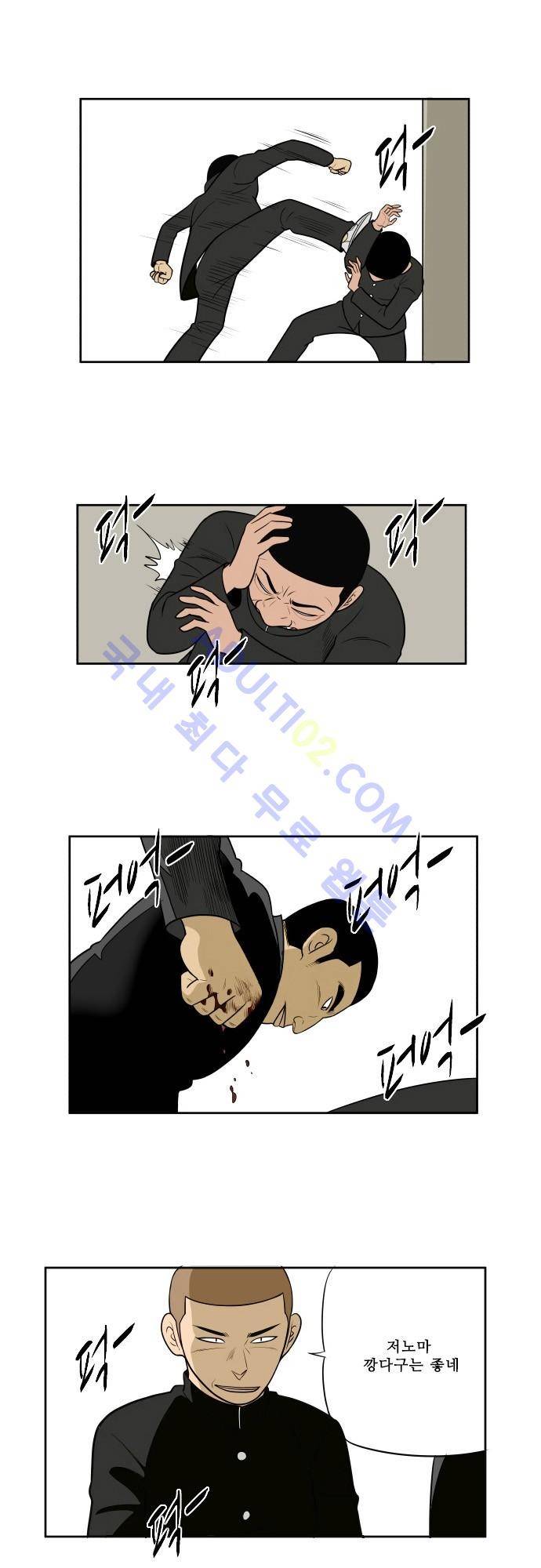 일개 8화 5