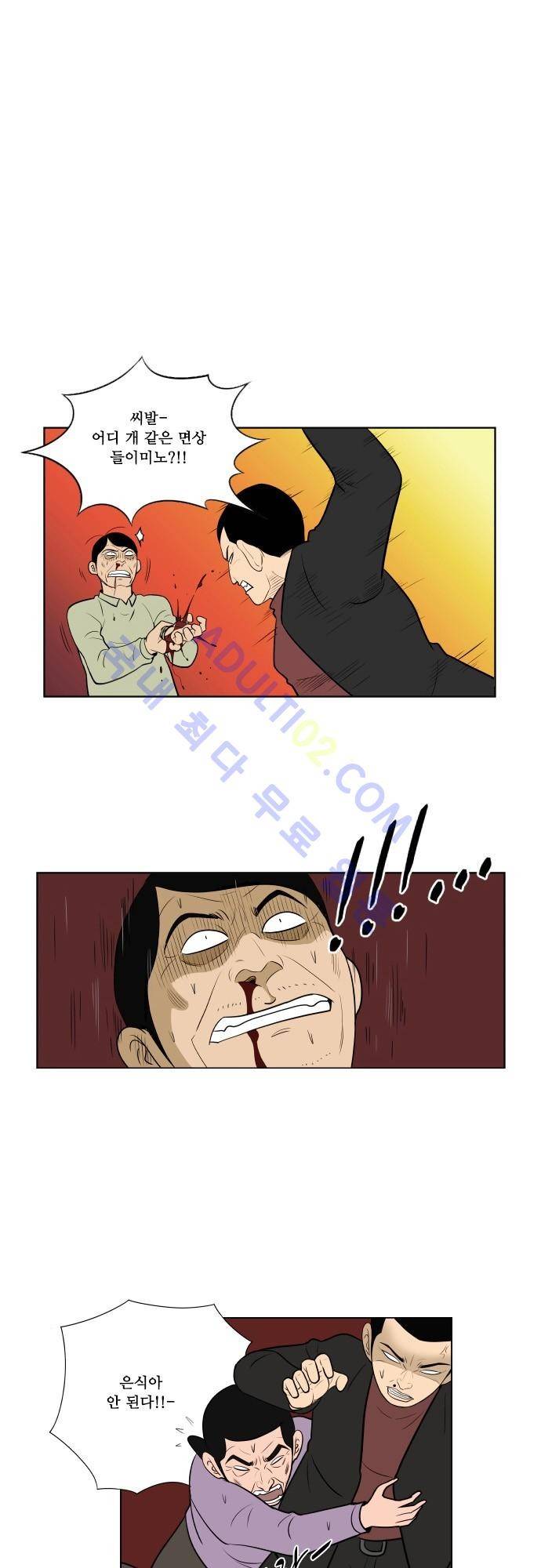 일개 18화 1