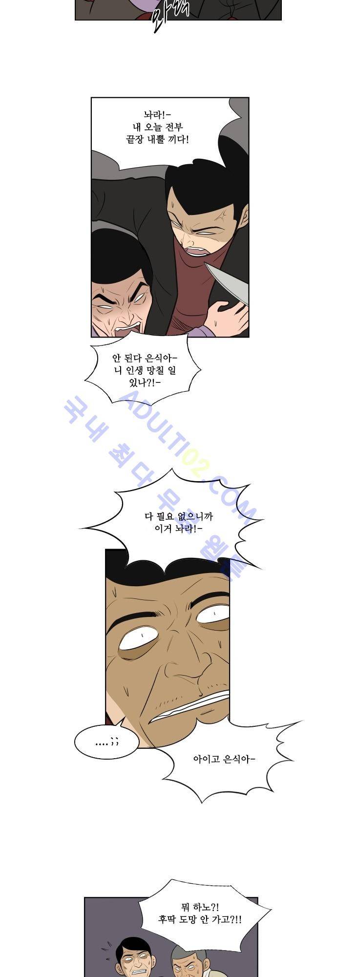 일개 18화 2