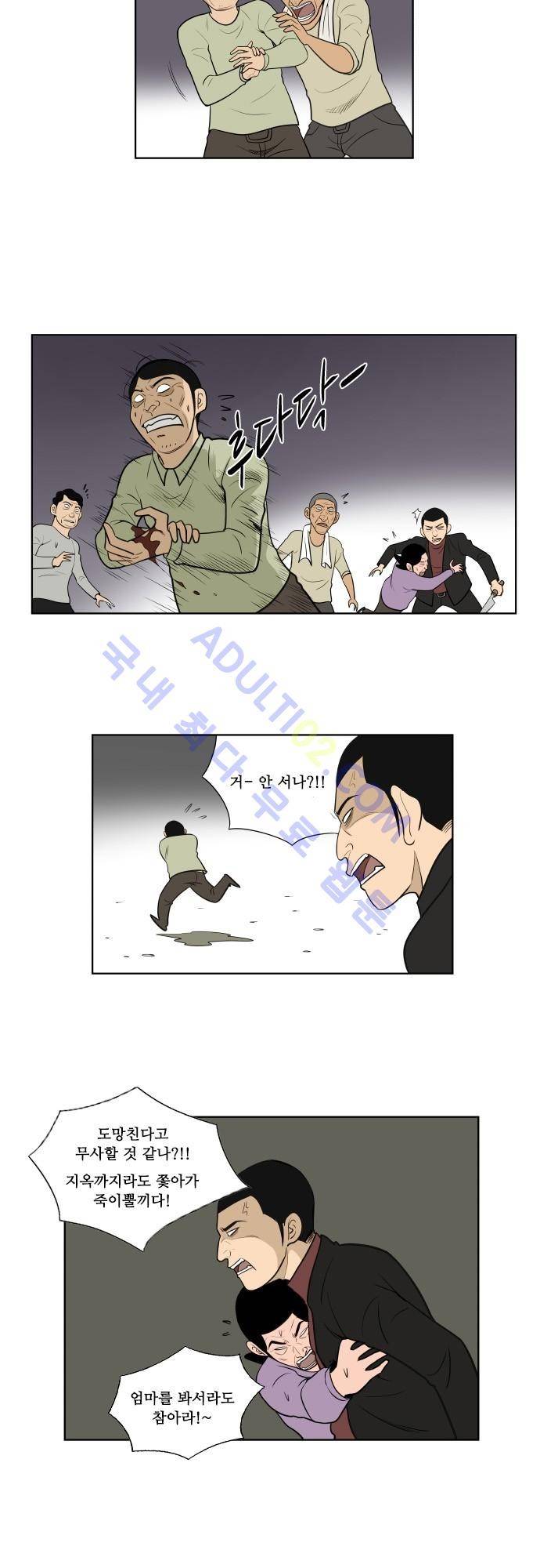 일개 18화 3