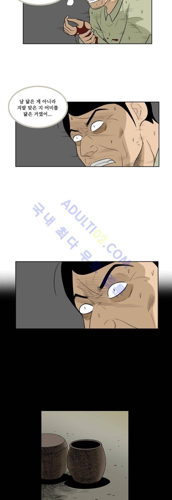 일개 18화 5