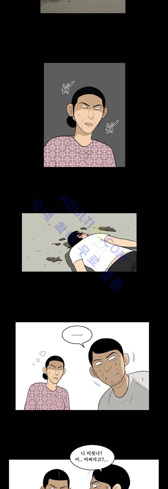 일개 18화 6