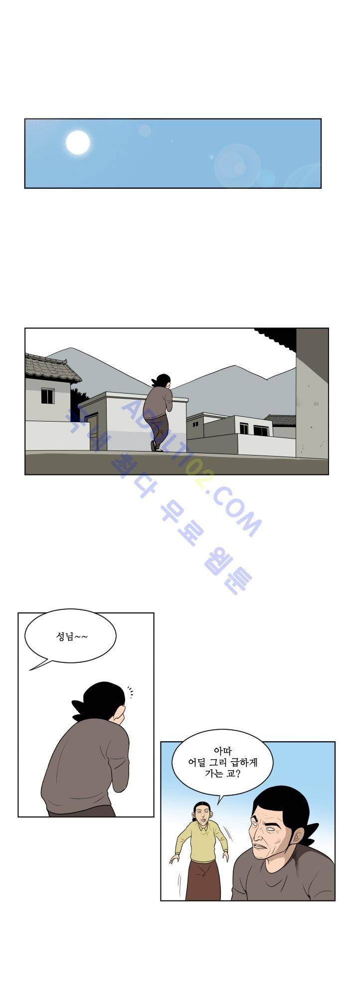 일개 28화 1