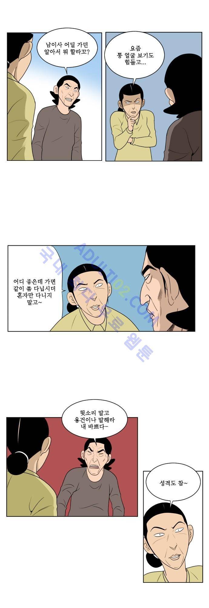 일개 28화 2