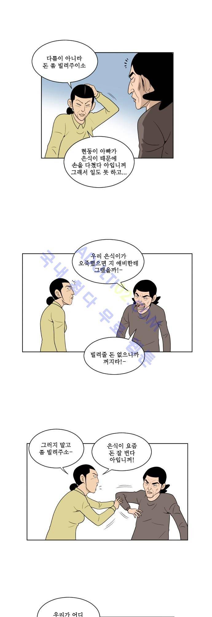 일개 28화 3