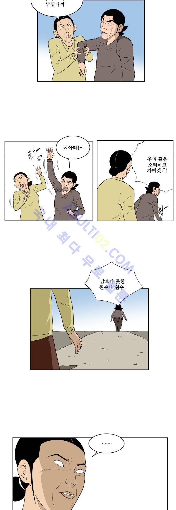 일개 28화 4