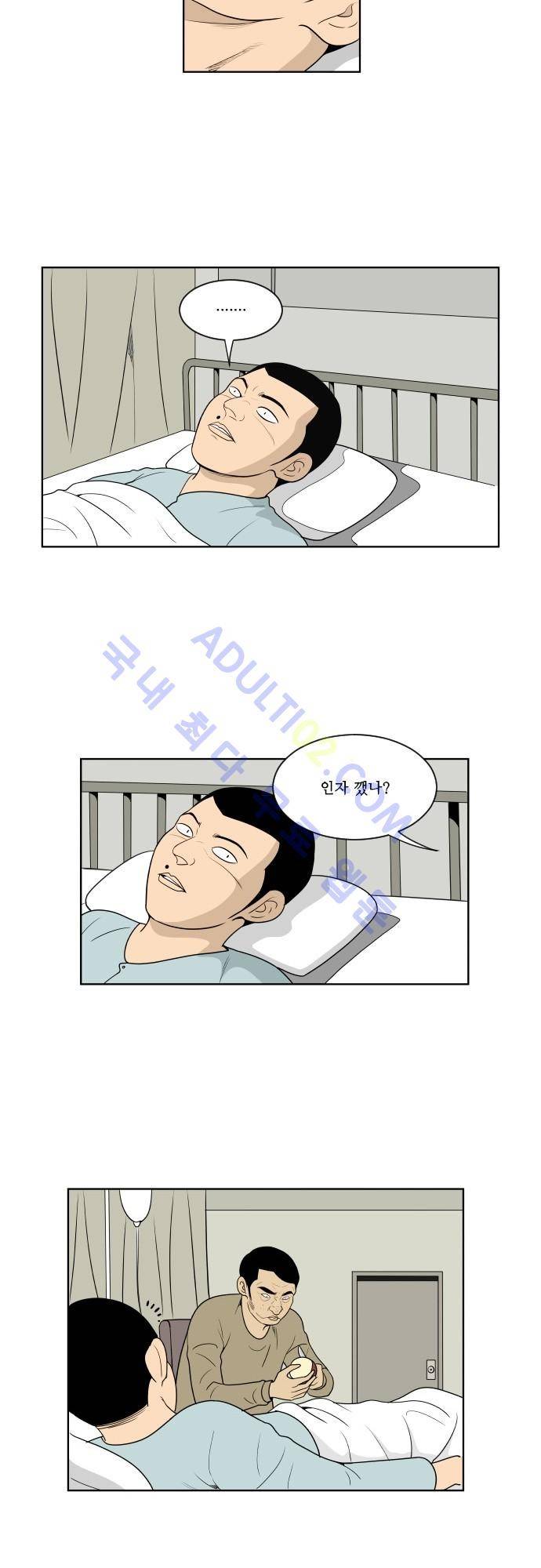 일개 28화 6