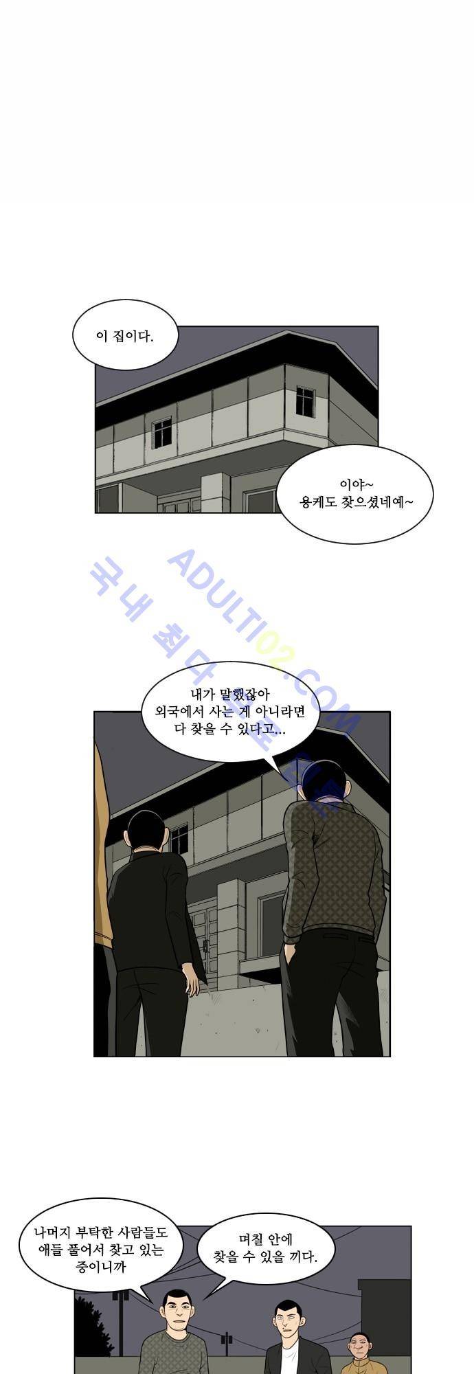 일개 38화 1