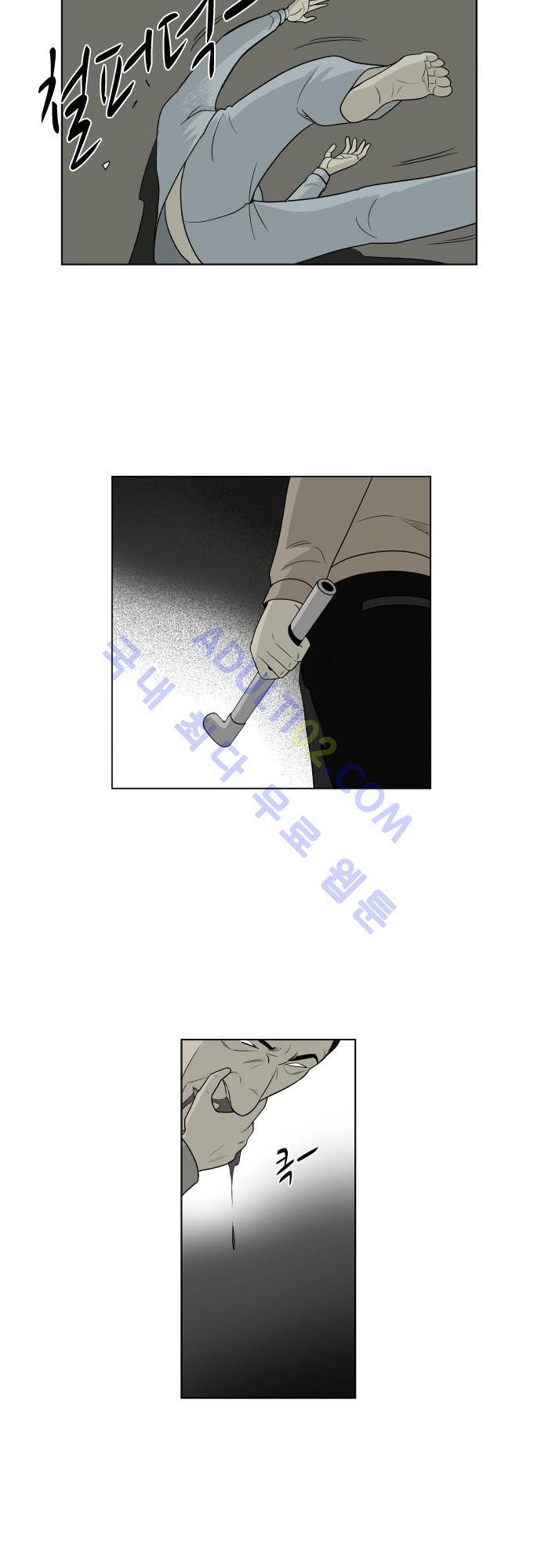 일개 38화 5