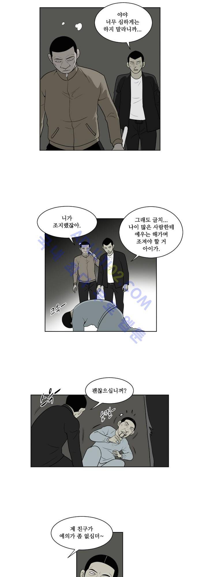 일개 38화 6