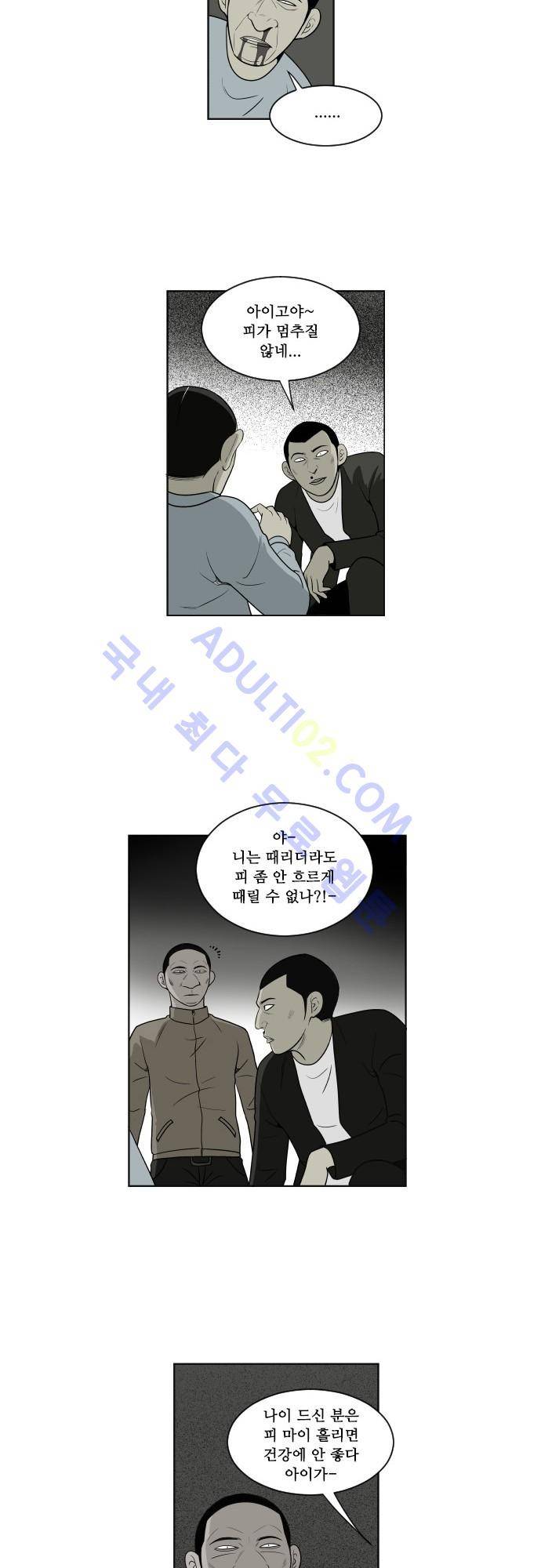 일개 38화 7