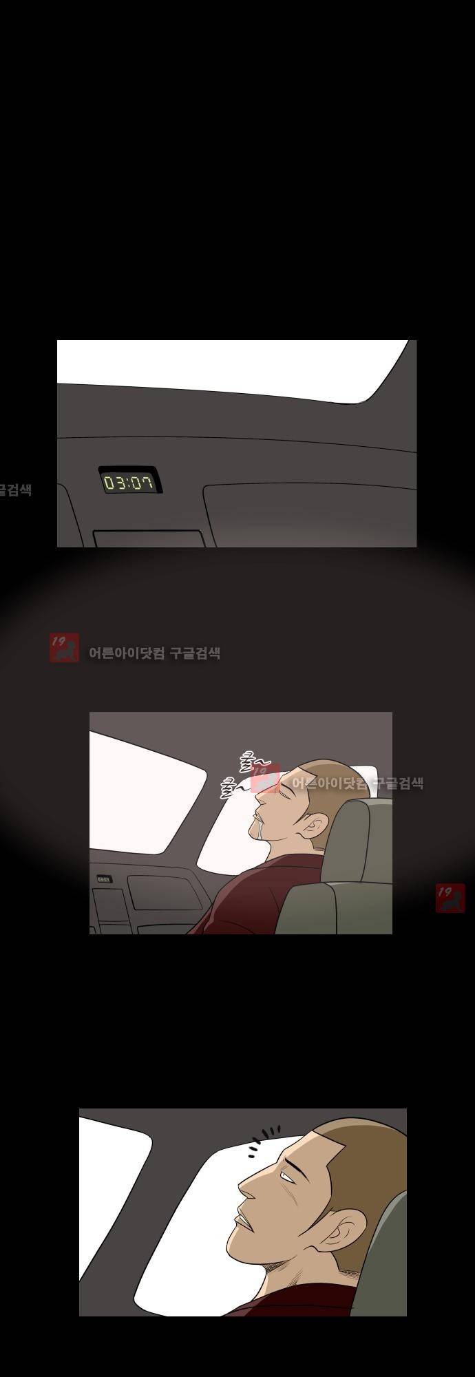 일개 48화 1