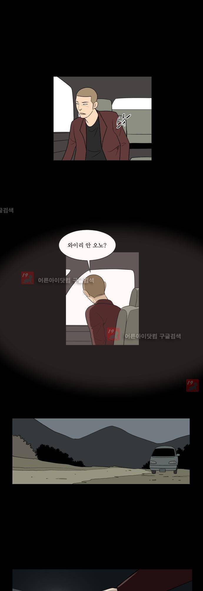 일개 48화 2