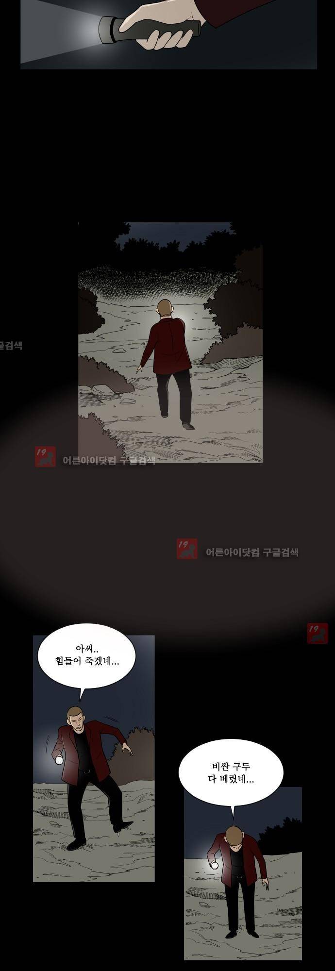 일개 48화 3