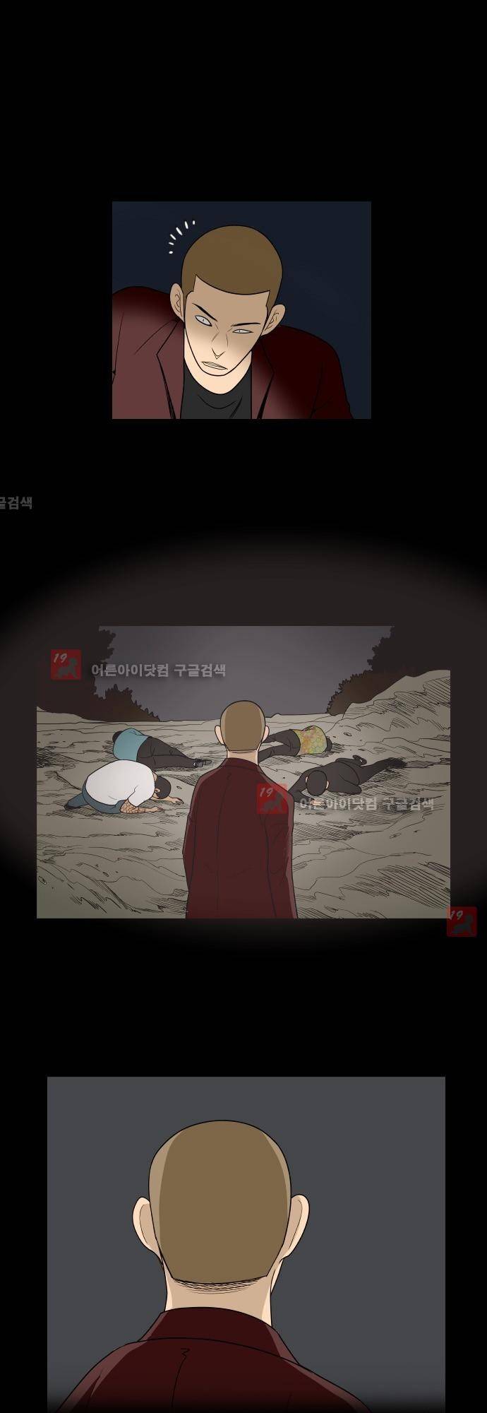 일개 48화 4