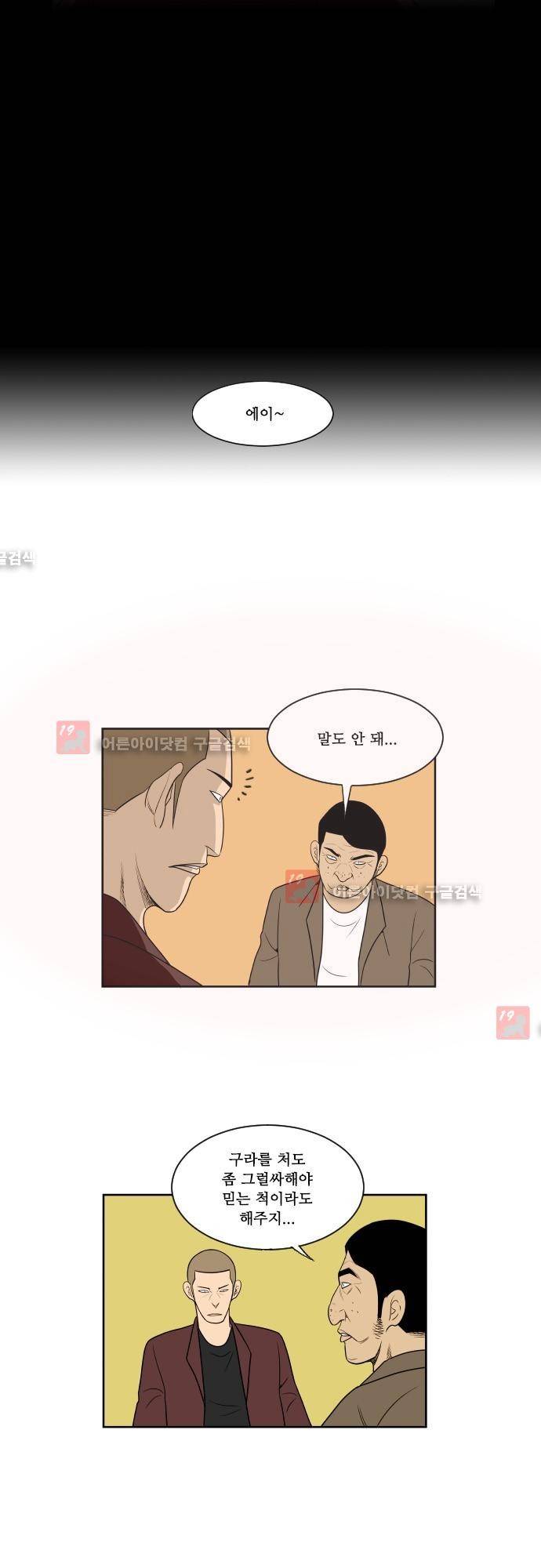 일개 48화 5