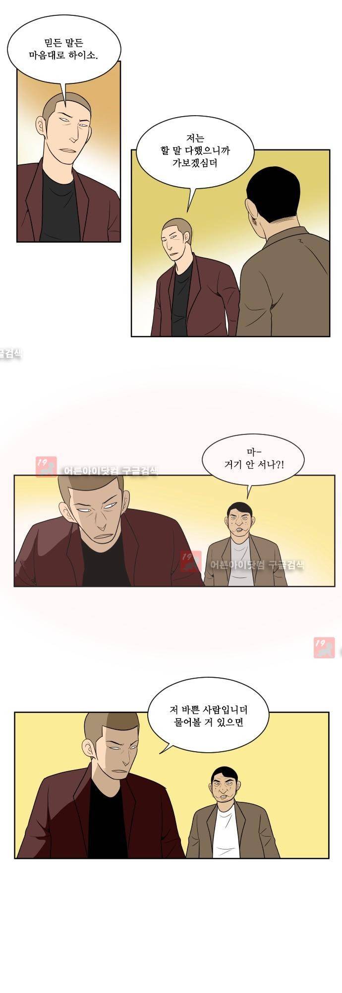 일개 48화 6
