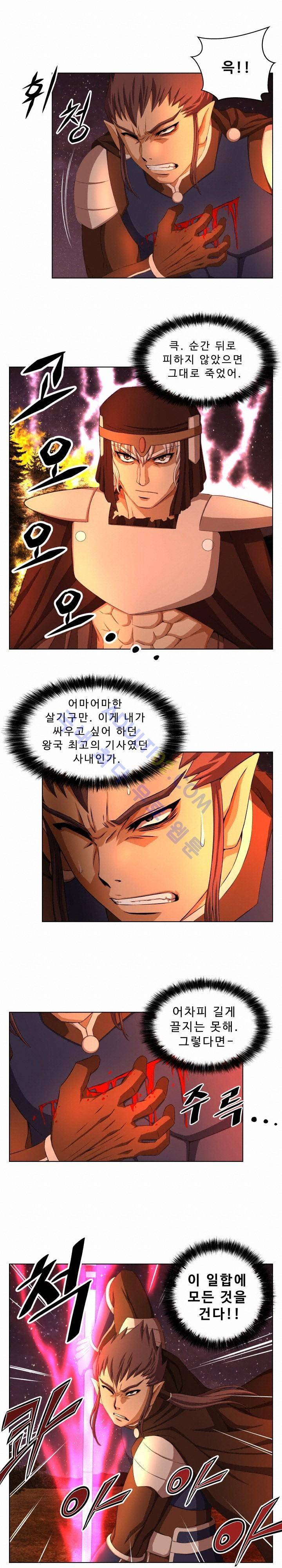 용마전 16화 3