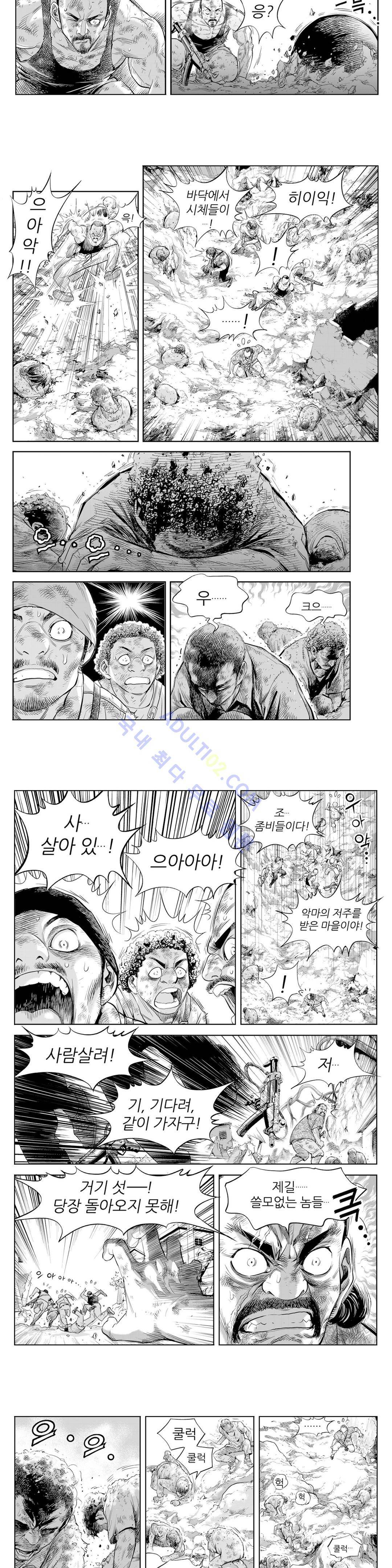 초인 13화 2