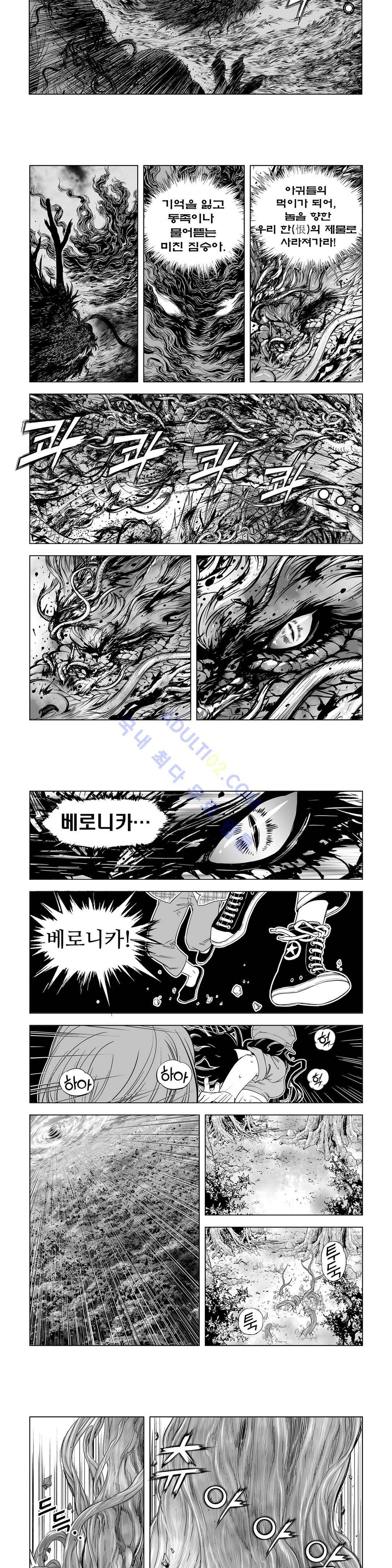 초인 23화 2