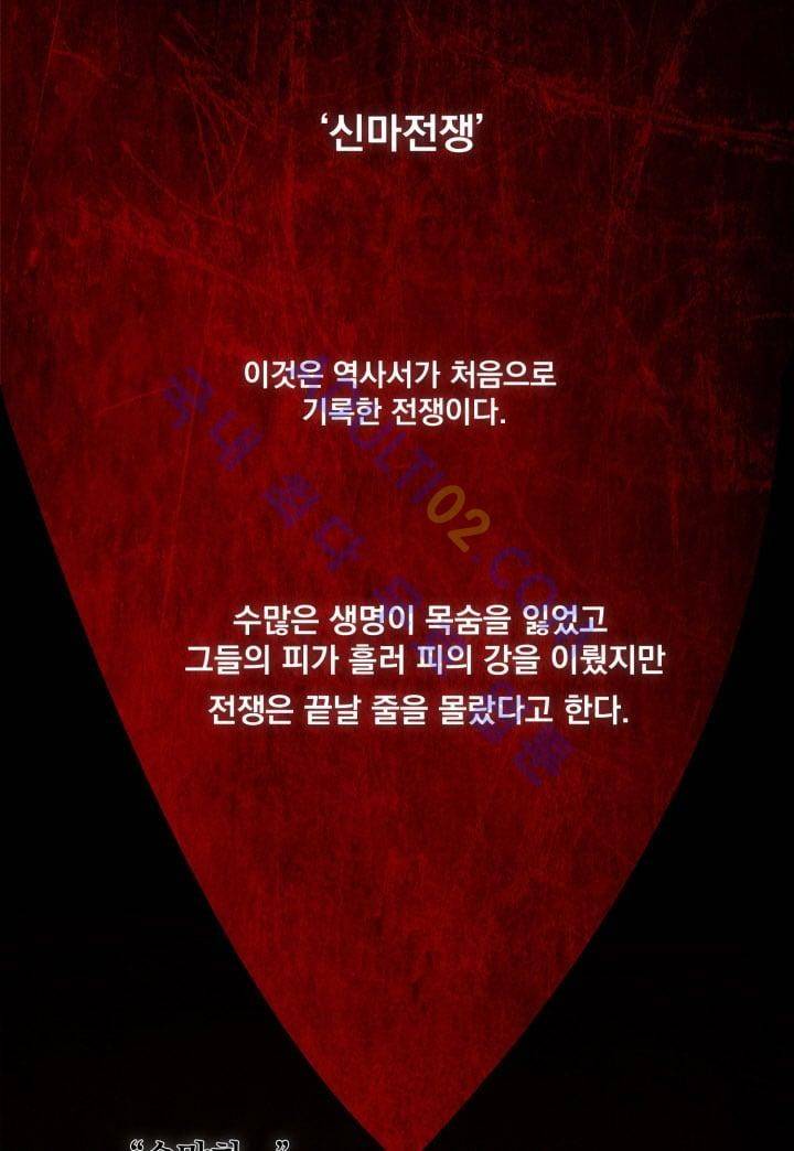 검과 마법 2화 1