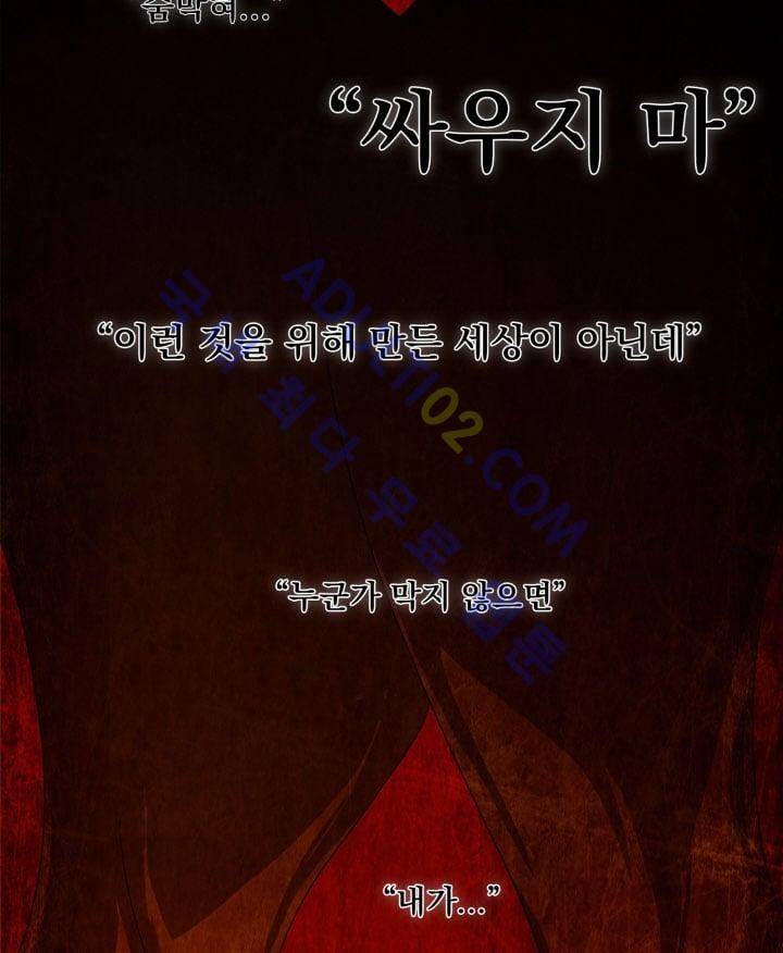 검과 마법 2화 2