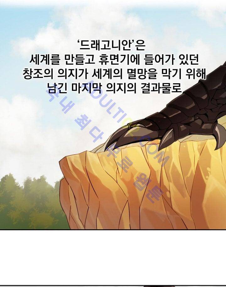 검과 마법 2화 4