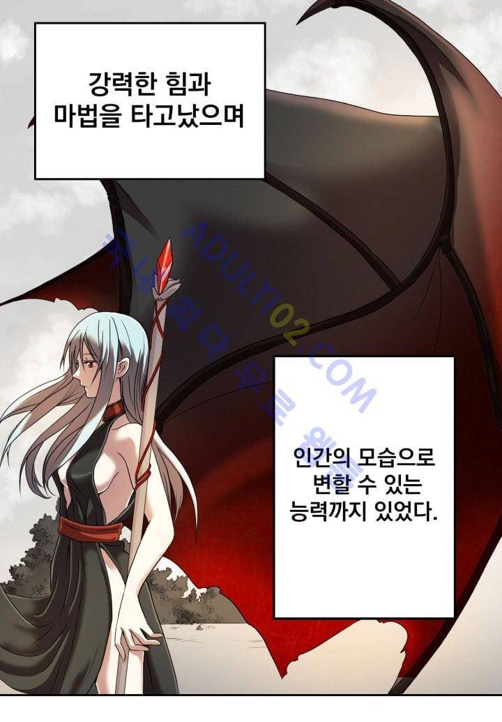검과 마법 2화 5