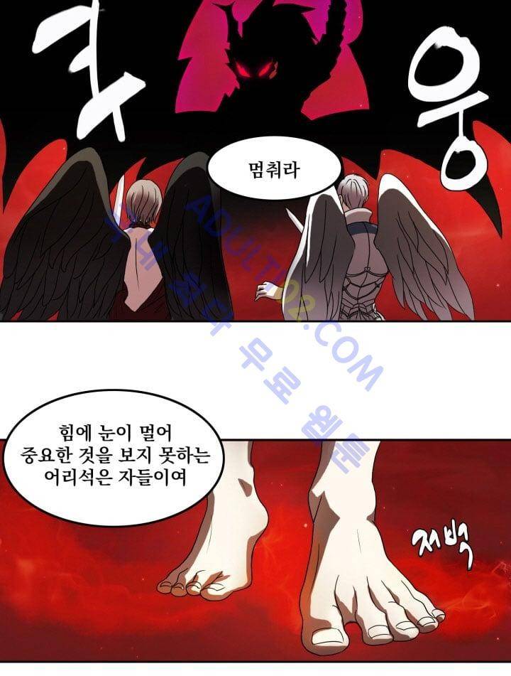 검과 마법 2화 7